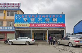 尊时凯龙钢材有限公司主要办公点